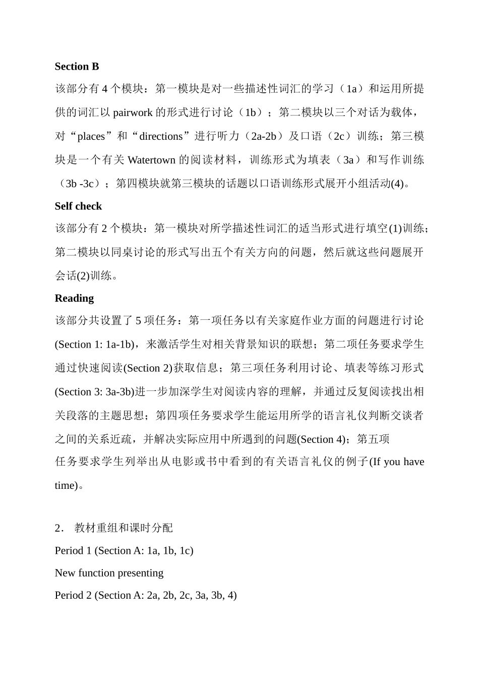 九年级英语 Unit 11 Could you please tell me where the restrooms are1 教案人教版_第3页