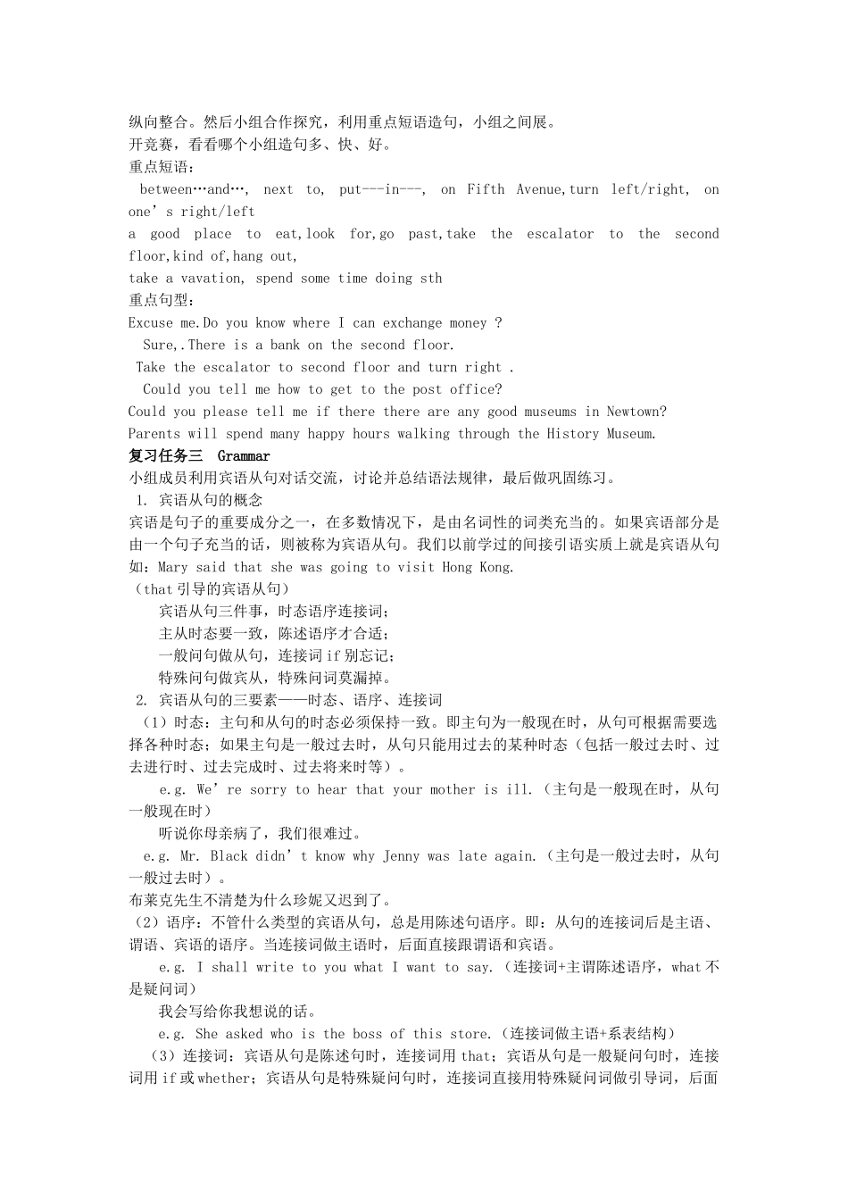 九年级英语全册 Unit 11 Could you please tell me where the restrooms are（第5课时）教案 人教新目标版_第2页