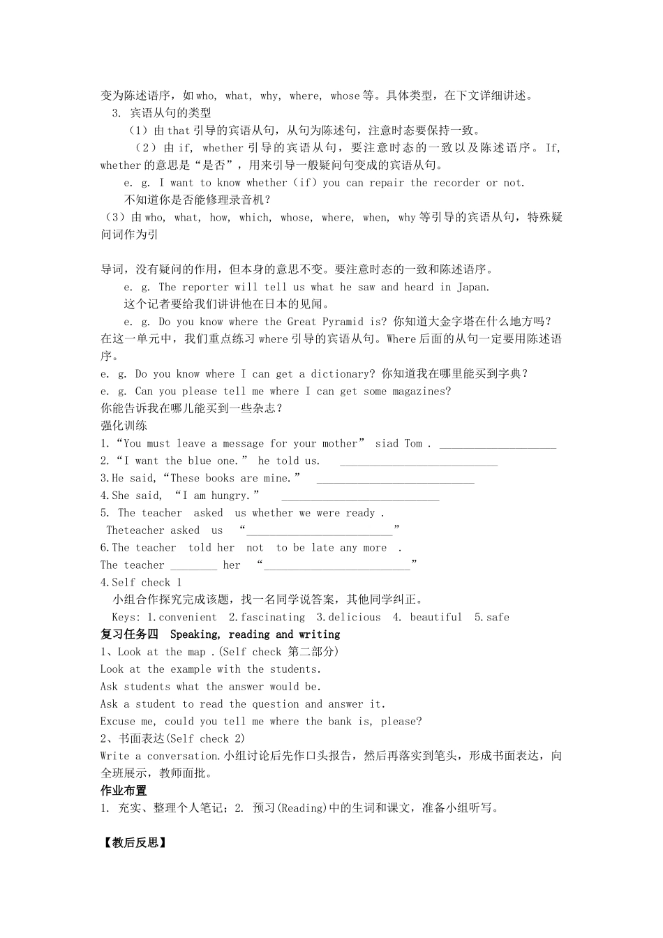 九年级英语全册 Unit 11 Could you please tell me where the restrooms are（第5课时）教案 人教新目标版_第3页