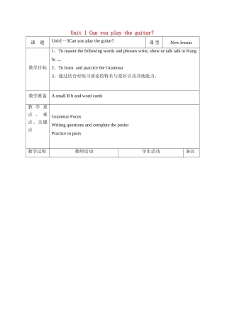 吉林省双辽市向阳乡中学七年级英语下册 Unit 1 Can you play the guitar？（第3课时）教案 （新版）人教新目标版