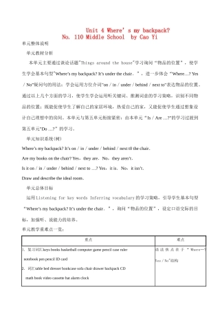 七年级英语Unit 4 Where’s my backpack教案人教版