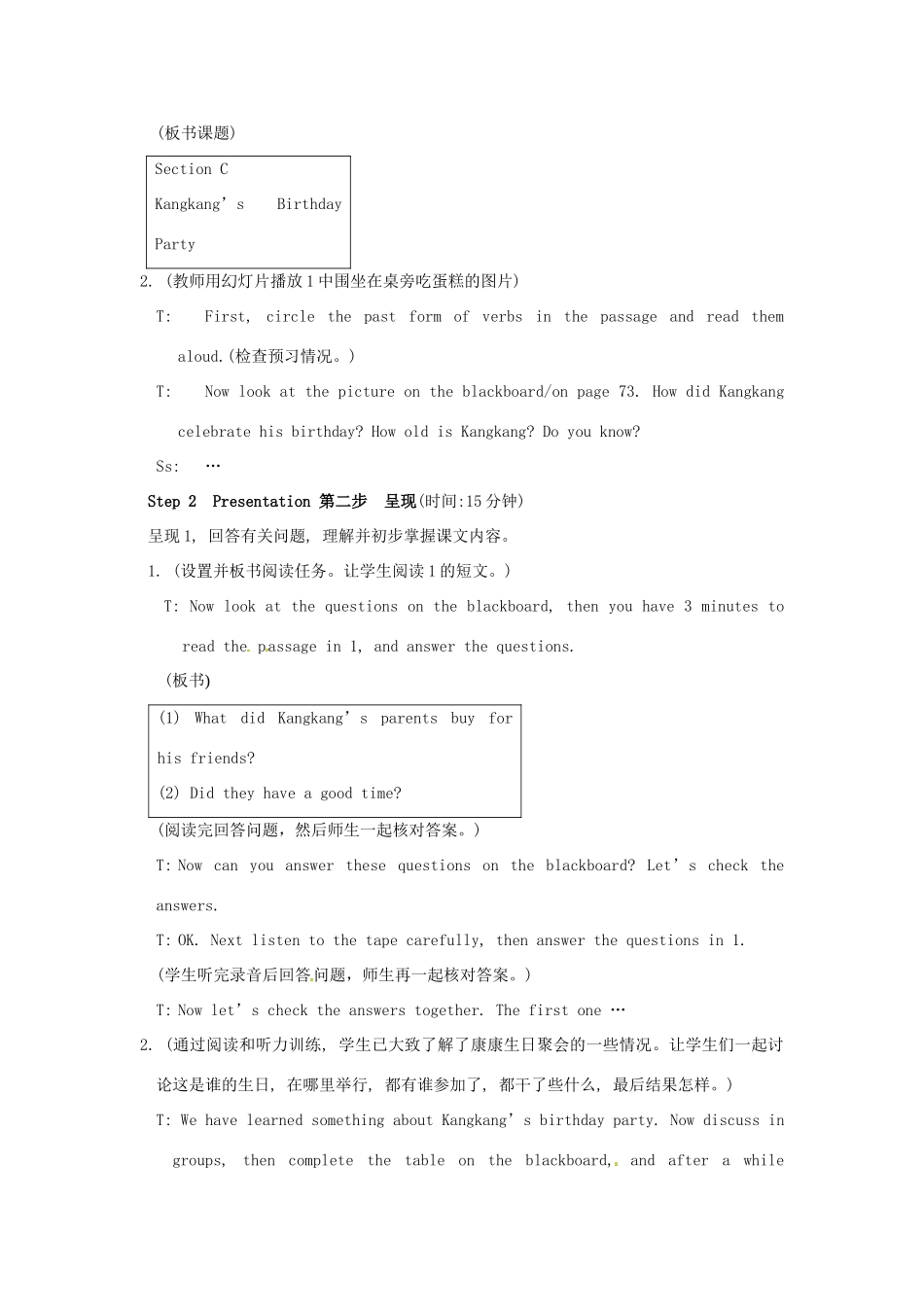 云南省麻栗坡县董干中学七年级英语下册《Unit 7Topic 3  we had a wonderful party》教案 仁爱版_第2页