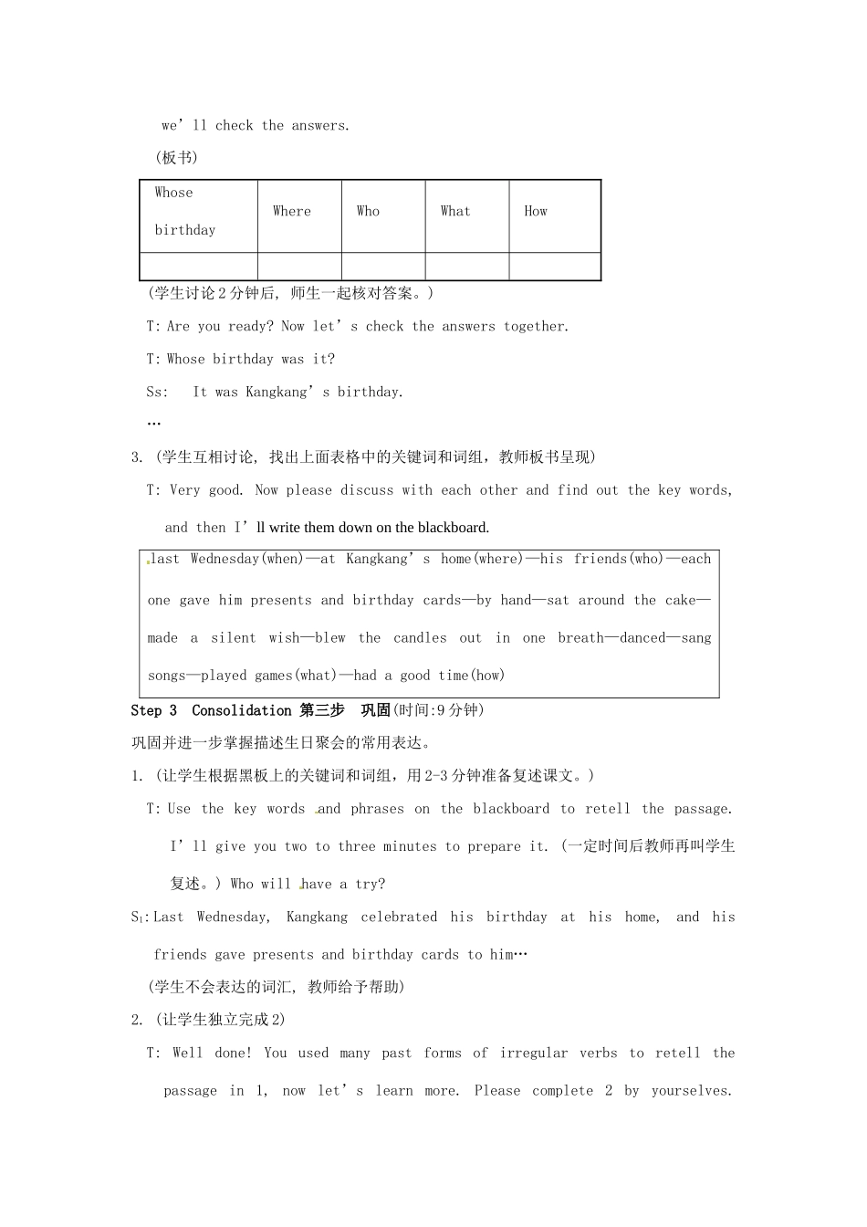 云南省麻栗坡县董干中学七年级英语下册《Unit 7Topic 3  we had a wonderful party》教案 仁爱版_第3页