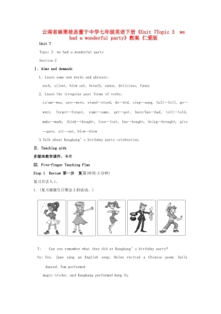 云南省麻栗坡县董干中学七年级英语下册《Unit 7Topic 3  we had a wonderful party》教案 仁爱版