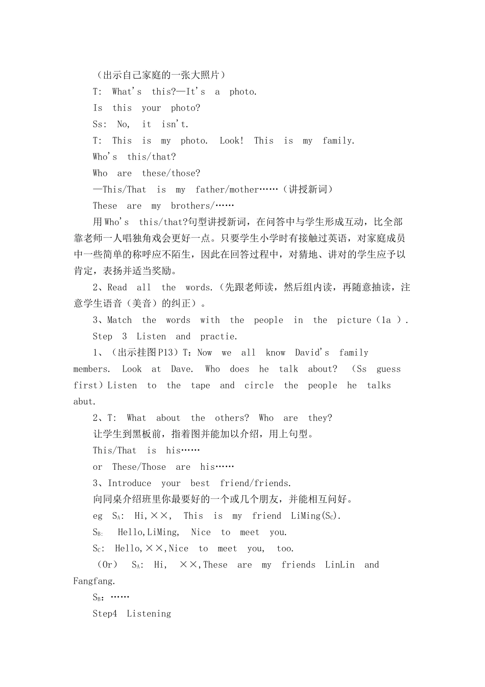 七年级英语This is my sister教案2_第3页