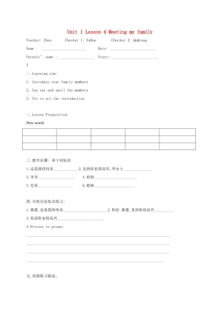 七年级英语上册 Unit 1 Lesson 4 Meeting my family教案 牛津沈阳版-牛津沈阳版初中七年级上册英语教案