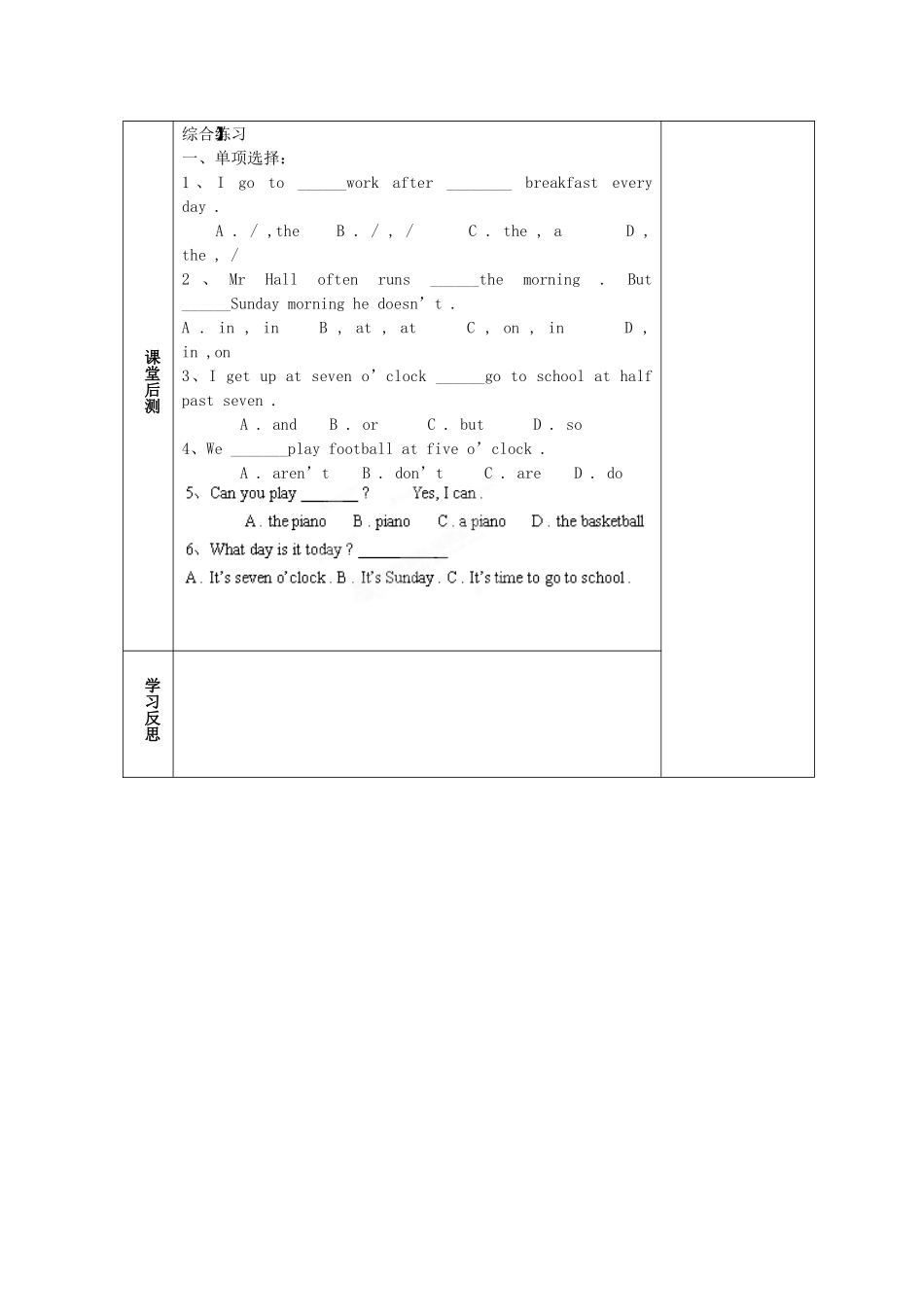 天津市小王庄中学七年级英语上册 M5-4 My school day教案 （新版）外研版_第3页