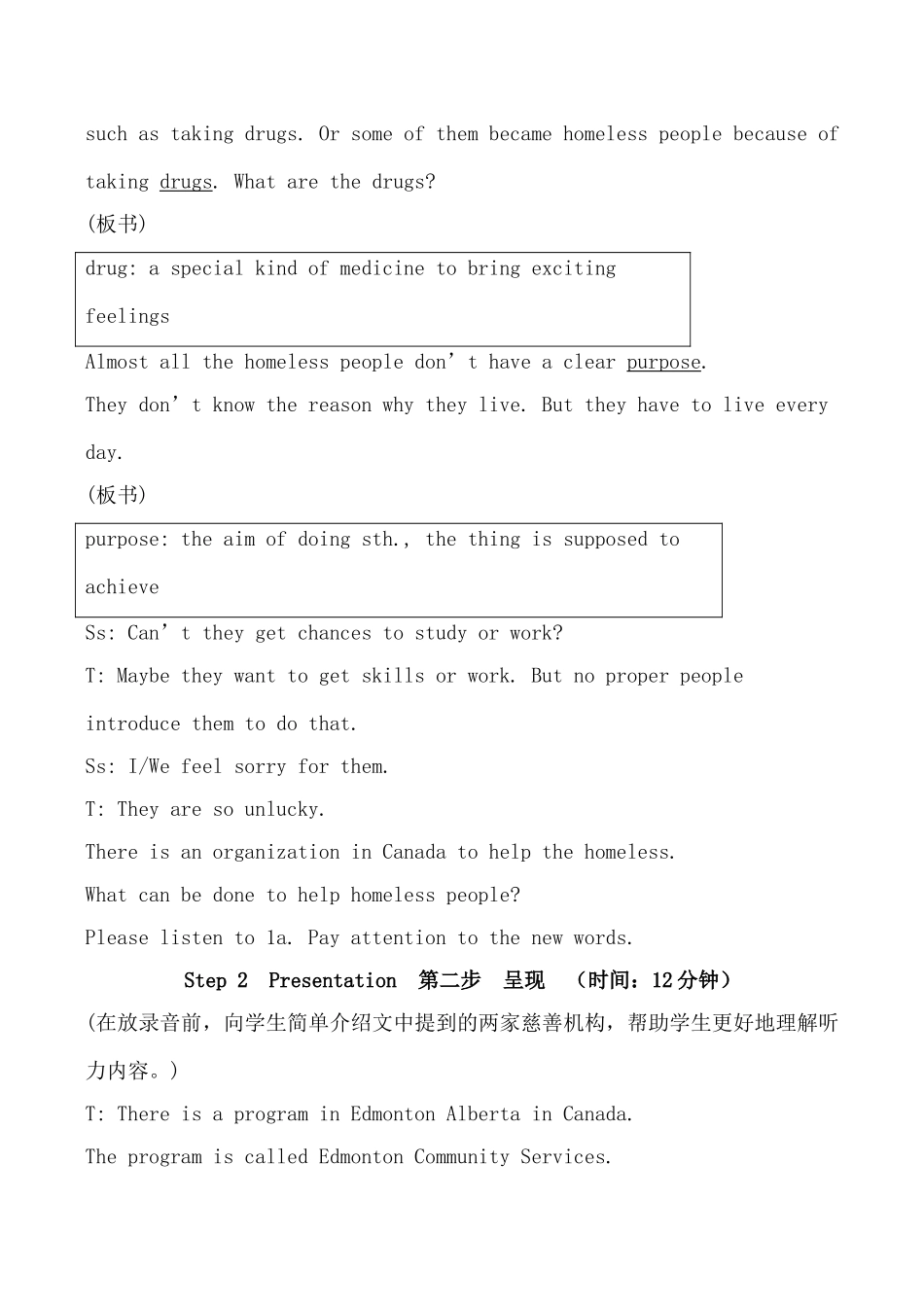 九年级英语Unit1 Topic3 Section C仁爱版_第3页