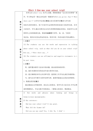 七年级英语上册《Unit 3 How was your school trip》单元备课教案 鲁教版五四制-鲁教版五四制初中七年级上册英语教案