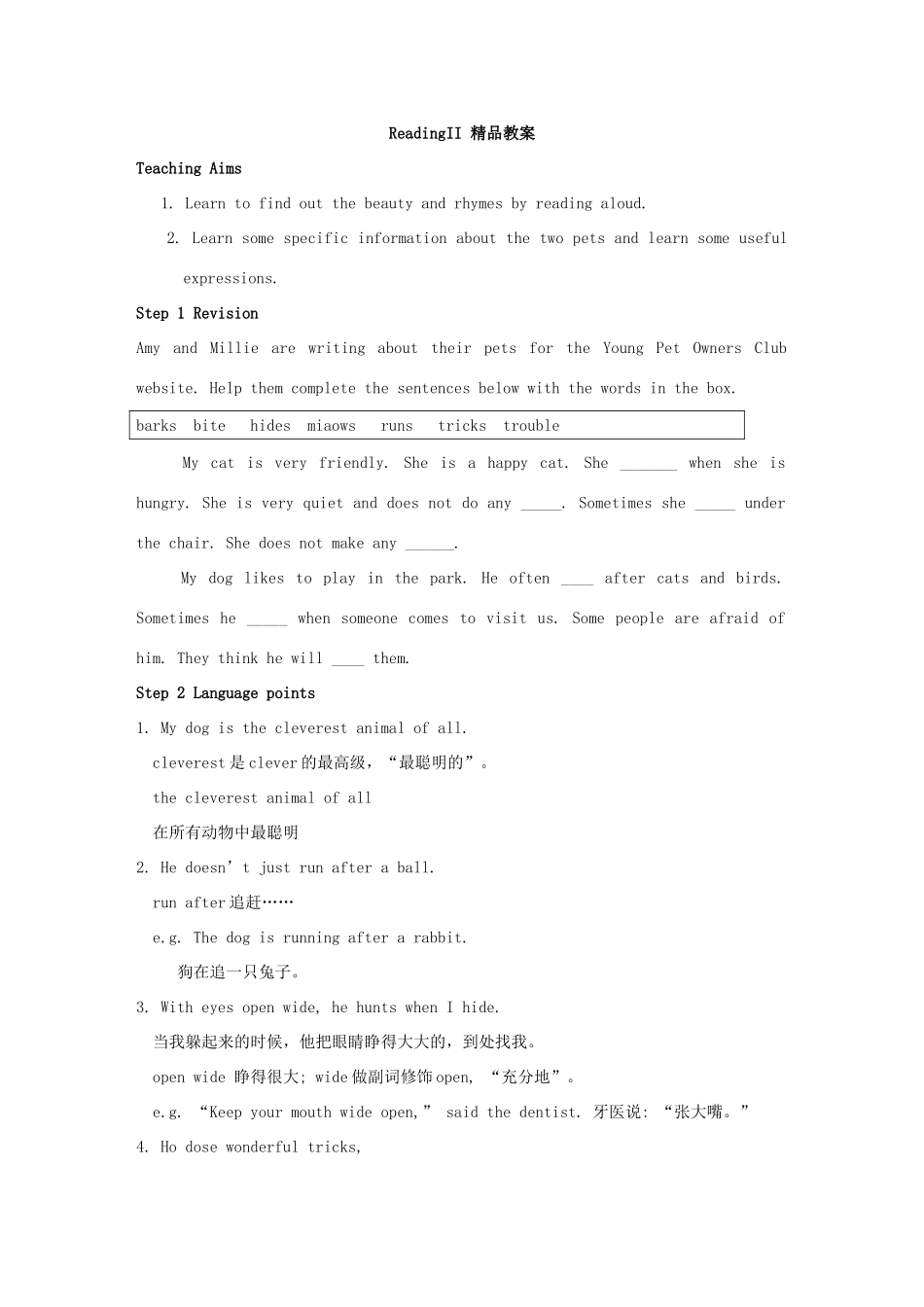 七年级英语下册 Unit 8 Pets Reading教案 （新版）牛津版-（新版）牛津版初中七年级下册英语教案_第2页