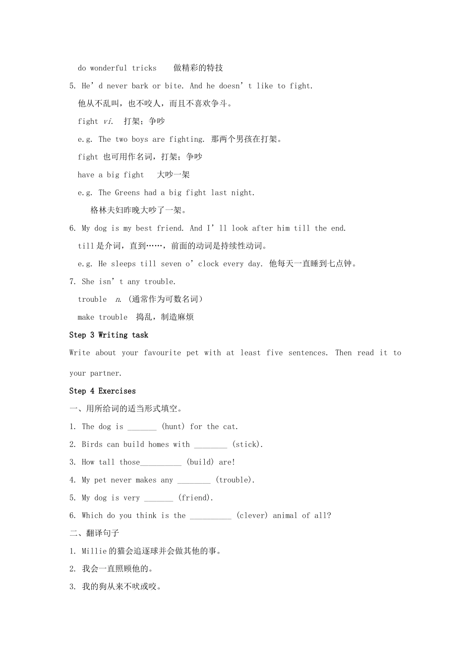 七年级英语下册 Unit 8 Pets Reading教案 （新版）牛津版-（新版）牛津版初中七年级下册英语教案_第3页