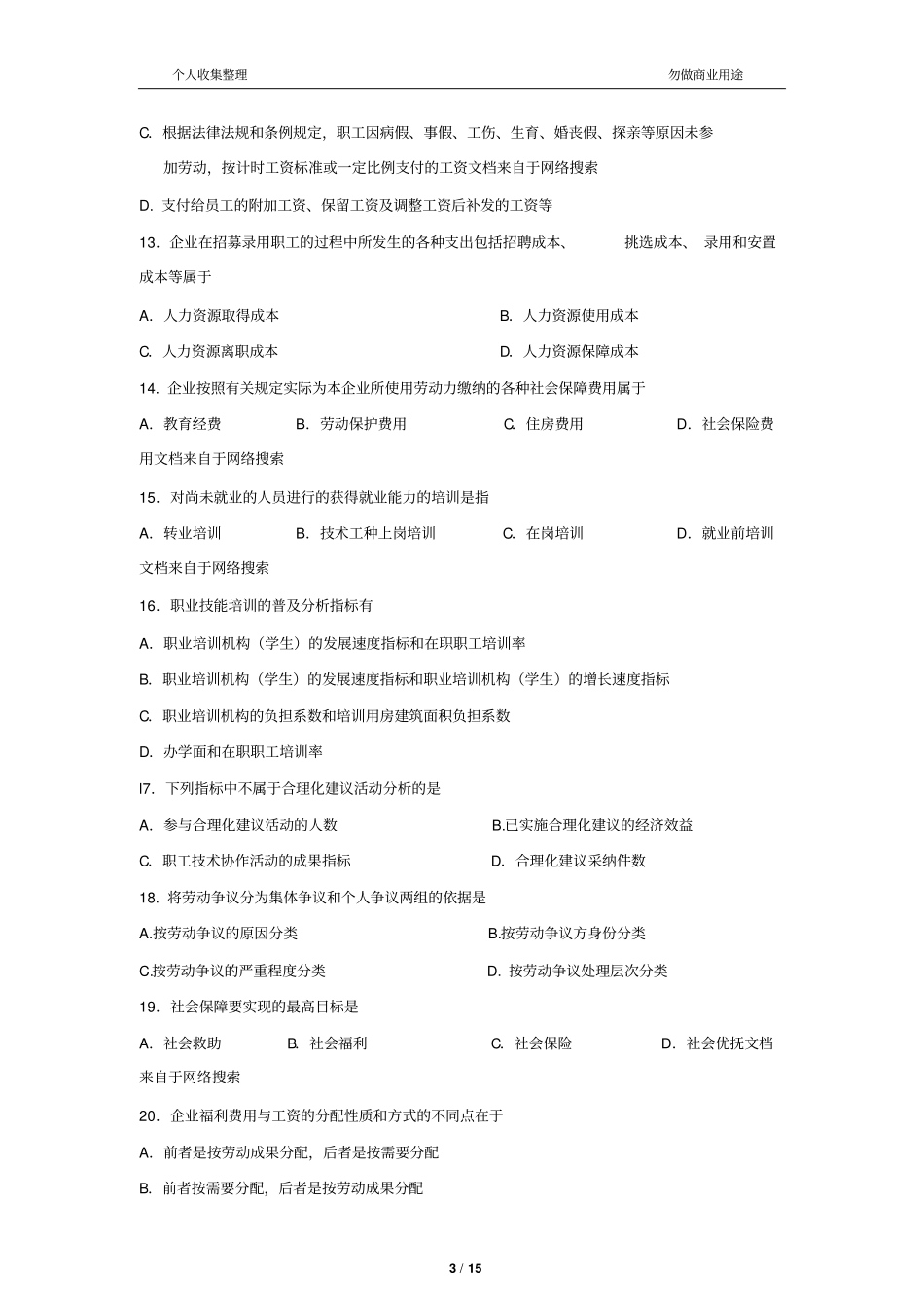 2017年7月人力资源统计学试题和答案16_第3页