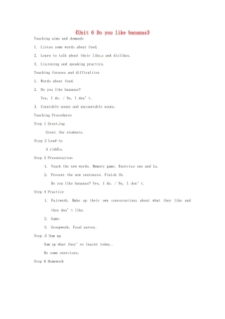 吉林省延边三中七年级英语上册《Unit 6 Do you like bananas》教案2 人教新目标版