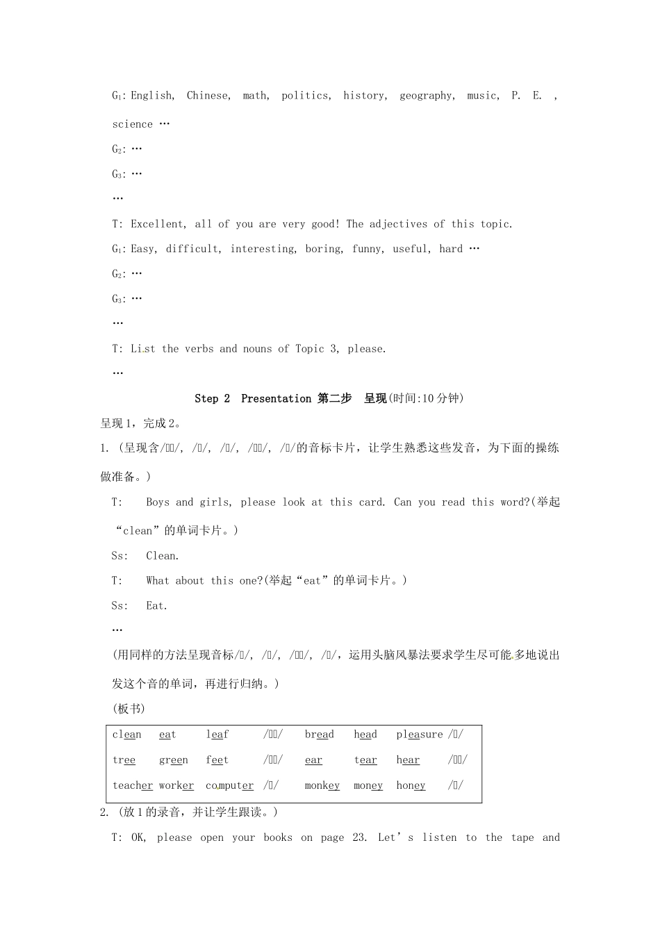 七年级英语下册 unit5 Topic 3 My schoo l life is very interesting Section D教学设计 （新版）仁爱版_第2页