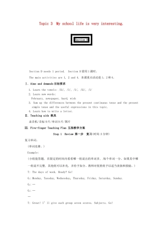 七年级英语下册 unit5 Topic 3 My schoo l life is very interesting Section D教学设计 （新版）仁爱版