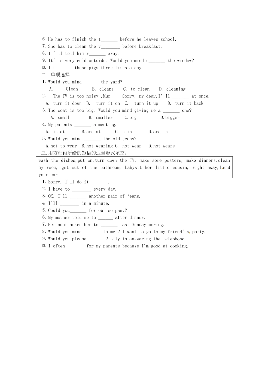 吉林省伊通县实验中学八年级英语下册《Unit 7 Would you mind turning down the music Section A》学案（无答案） 人教新目标版_第3页