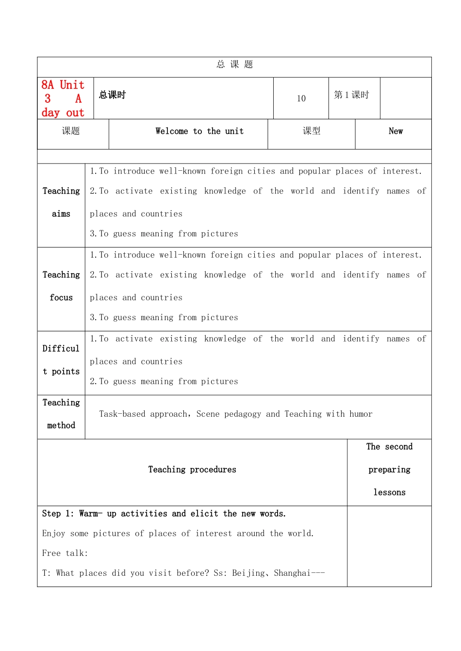 八年级英语上册 Unit3 A day out教案 牛津版_第1页