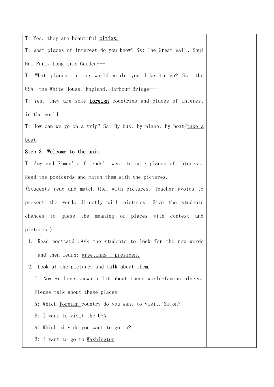 八年级英语上册 Unit3 A day out教案 牛津版_第2页