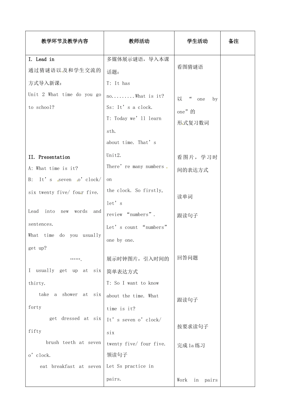 七年级英语下册《Unit 2 What time do you go to school Section A（1a-1c）》教学设计 （新版）人教新目标版-（新版）人教新目标版初中七年级下册英语教案_第2页