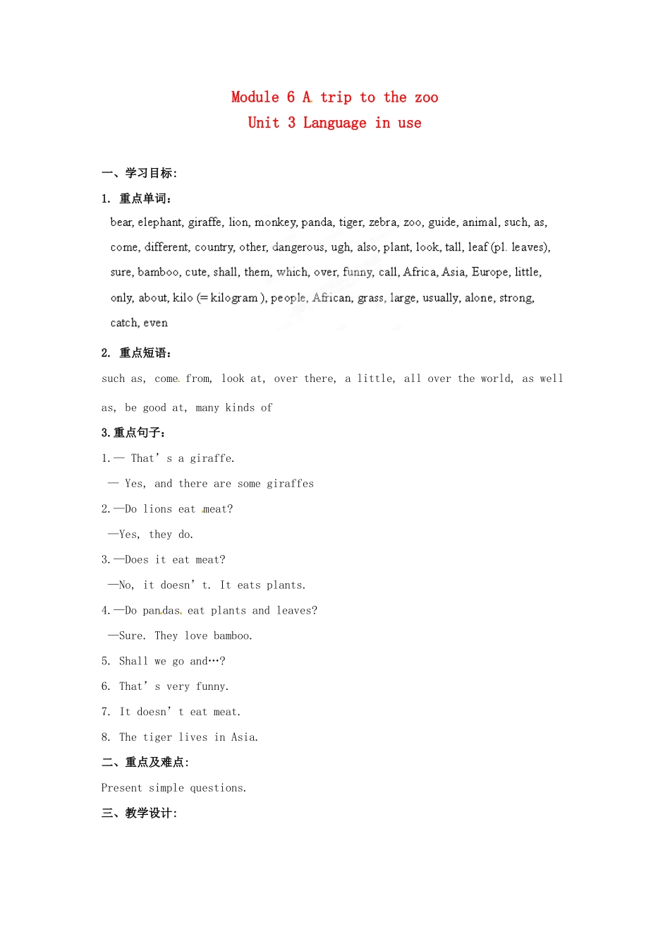 天津市武清区杨村第五中学七年级英语上册《Module 6 A trip to the zoo Unit 3 Language in use》教案 （新版）外研版_第1页