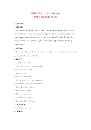 天津市武清区杨村第五中学七年级英语上册《Module 6 A trip to the zoo Unit 3 Language in use》教案 （新版）外研版