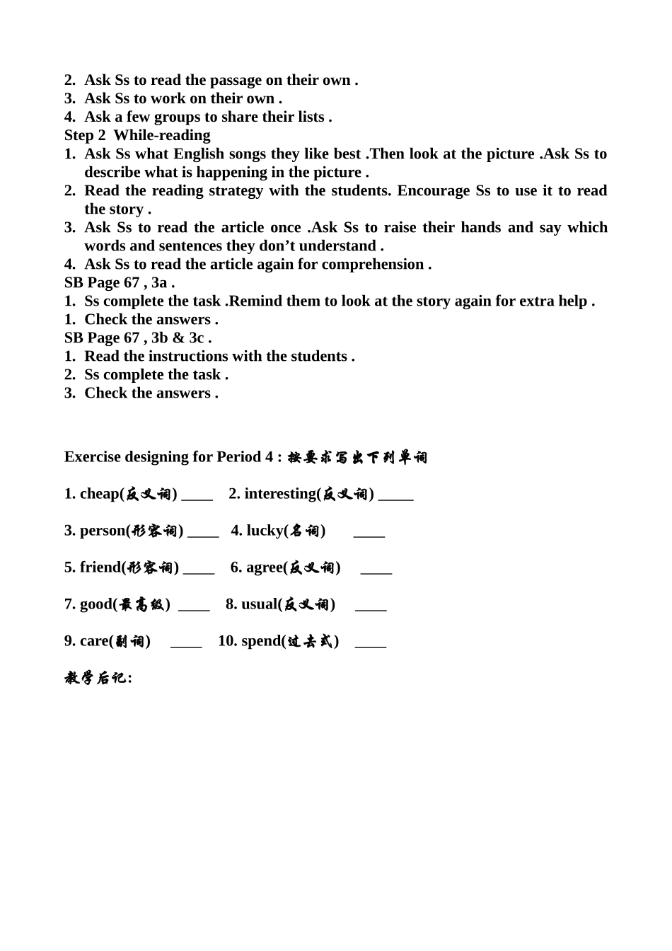 八年级英语 Unit8 Why don’t you get her a scarf教案4_第2页