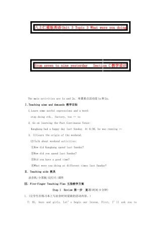 八上仁爱版英语Unit 3 Topic 3 What were you doing from seven to nine yesterday   Section C教学设计