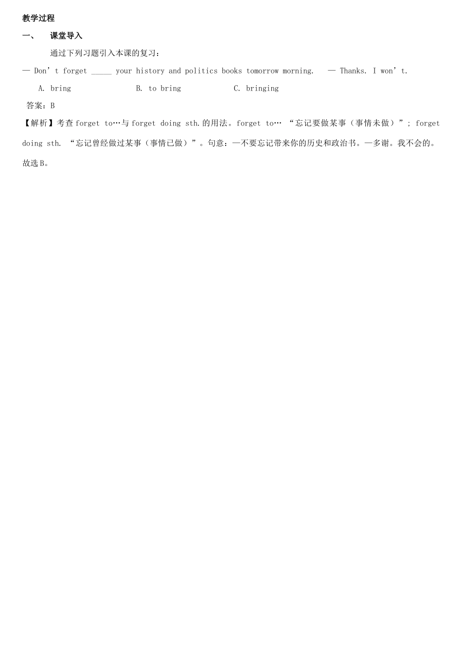 天津学大教育信息咨询有限公司中考英语 九下 Module 7-8复习教案 外研版-外研版初中九年级全册英语教案_第2页
