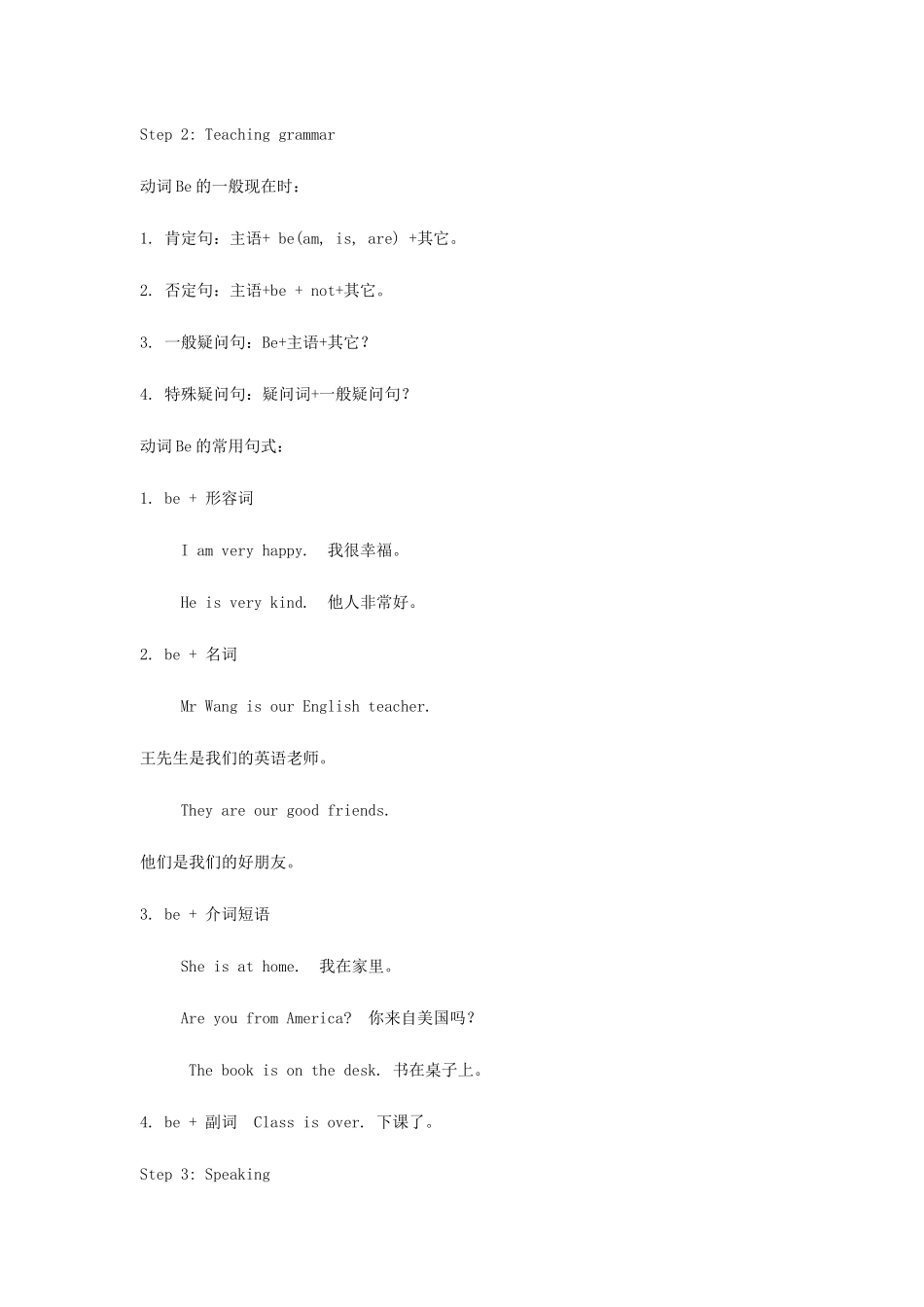 七年级英语上册 Module 1 My classmates Unit 3 Language in use教案 （新版）外研版-（新版）外研版初中七年级上册英语教案_第2页