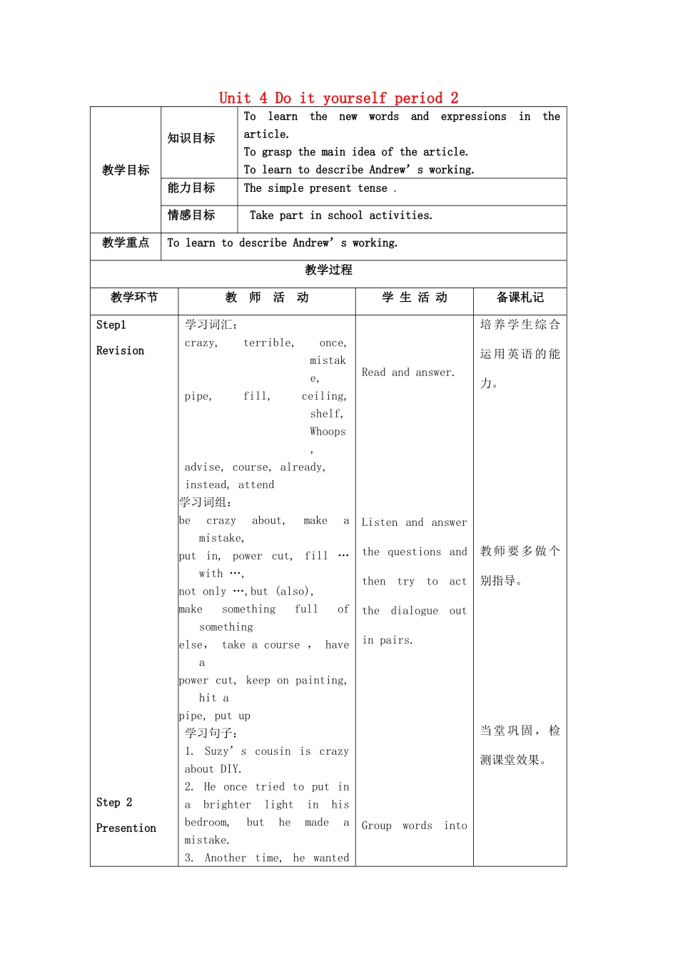 八年级英语上册 Unit 4 Do it yourself period 2教案 （新版）牛津版-（新版）牛津版初中八年级上册英语教案_第1页