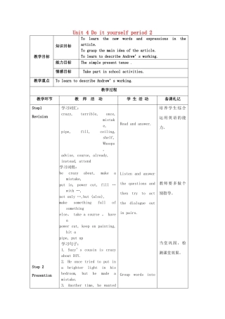 八年级英语上册 Unit 4 Do it yourself period 2教案 （新版）牛津版-（新版）牛津版初中八年级上册英语教案