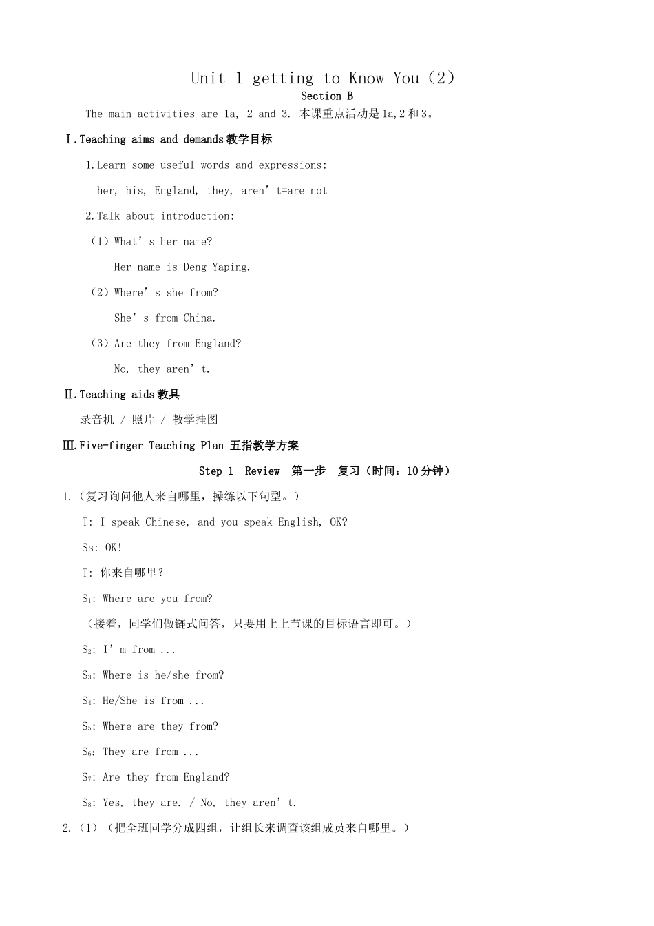 仁爱版七年级英语上册 Unit1 getting to Know You-Topic 2（2）_第1页