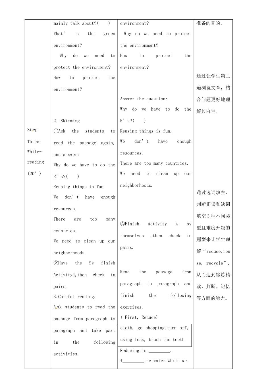 九年级英语上册 Module 6 Unit 2 Remember three words Reduce, reuse and recycle教案 外研版-外研版初中九年级上册英语教案_第3页