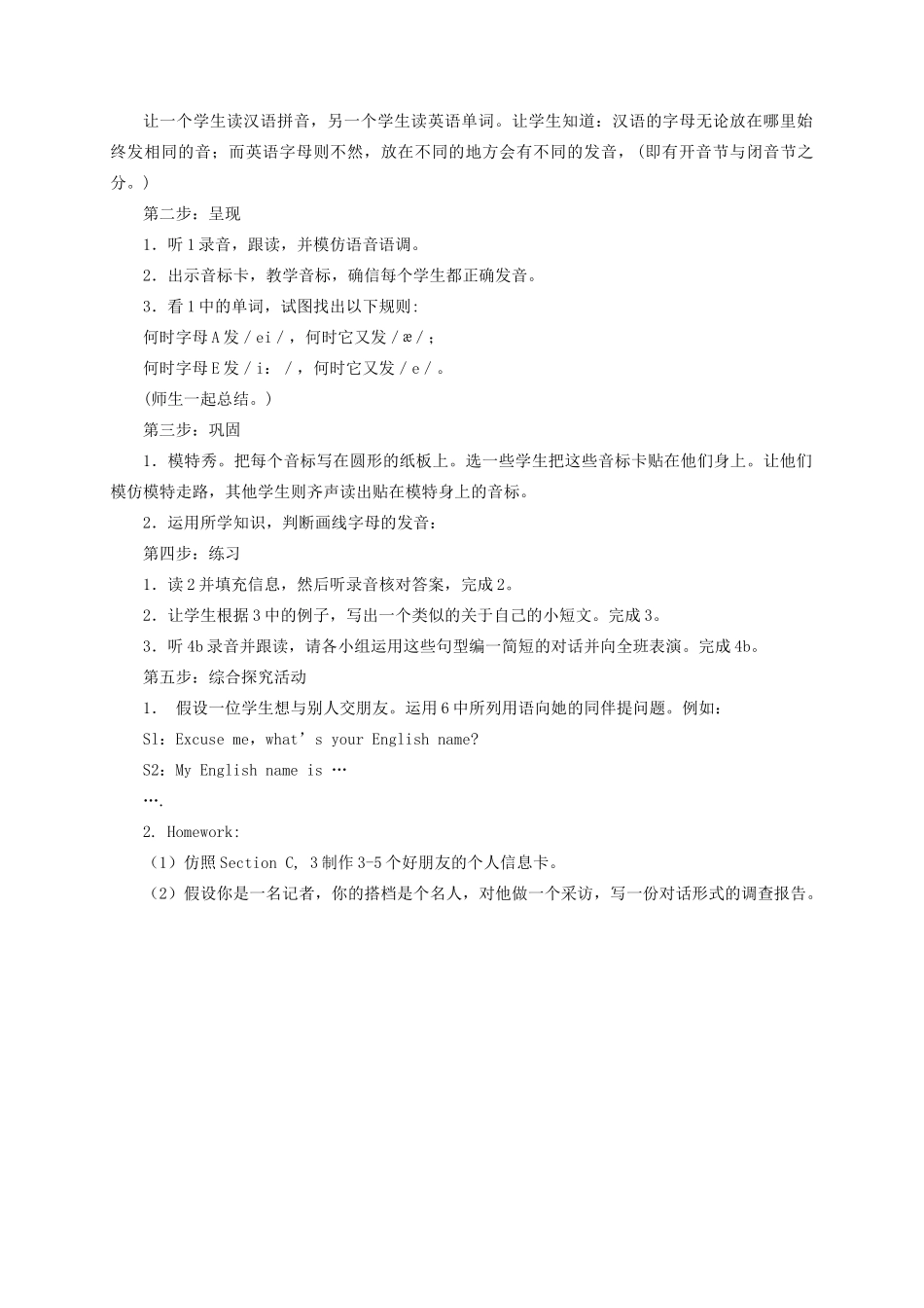 七年级英语上册 Unit 1 Making new friends Topic 2 Where are you from Section D教案 （新版）仁爱版-（新版）仁爱版初中七年级上册英语教案_第2页