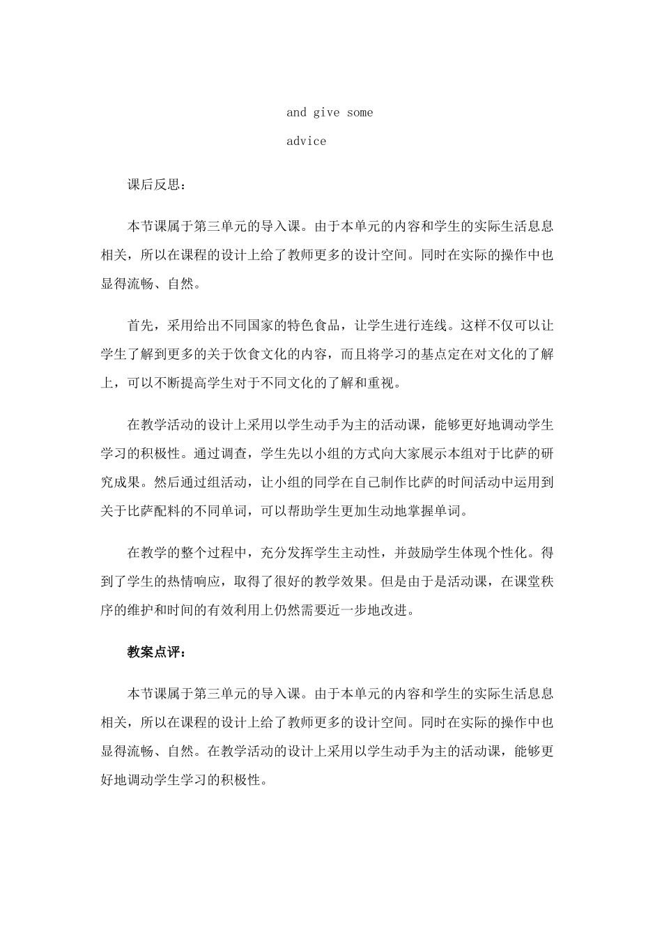 七年级英语下学期Unit3教案5_第3页