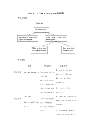 七年级英语下学期Unit3教案5