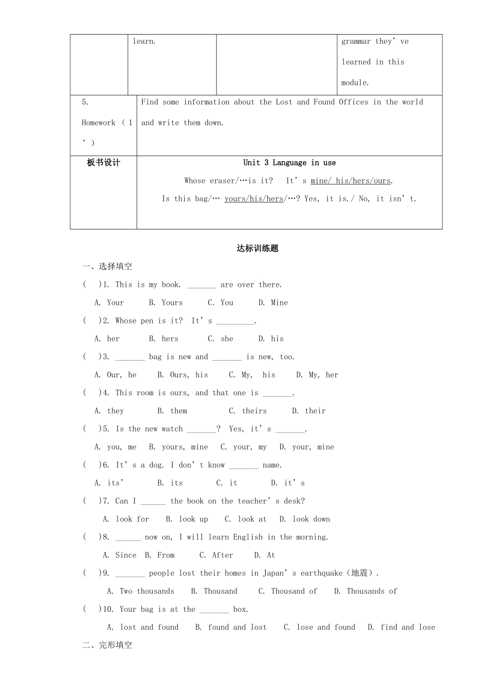 七年级英语下册 Module 1 Lost and found Unit 3 Language in use教案 （新版）外研版-（新版）外研版初中七年级下册英语教案_第3页