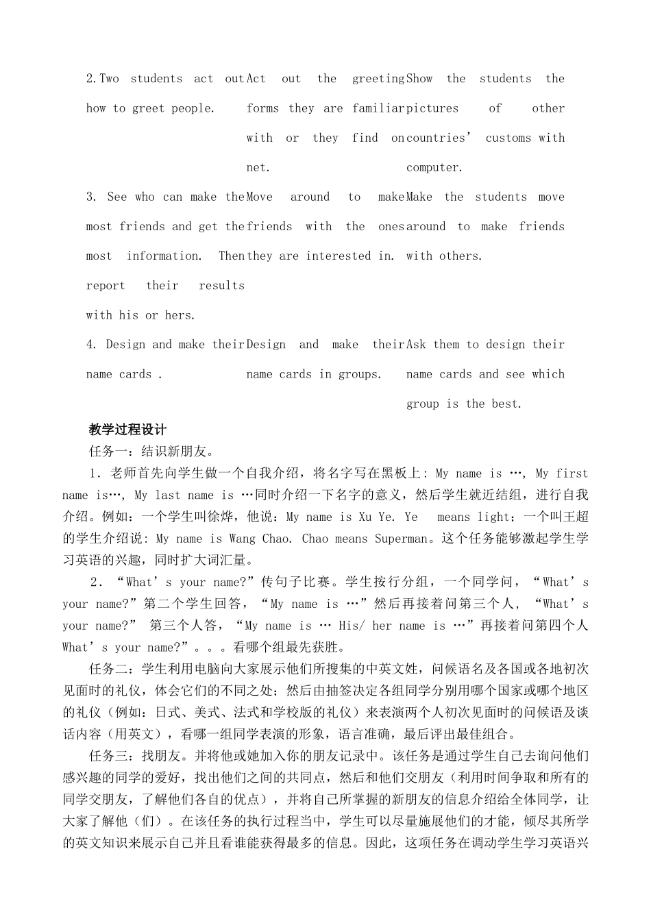 人教版英语七年级上册 Unit1 My name’s Gina 第1课时_第2页