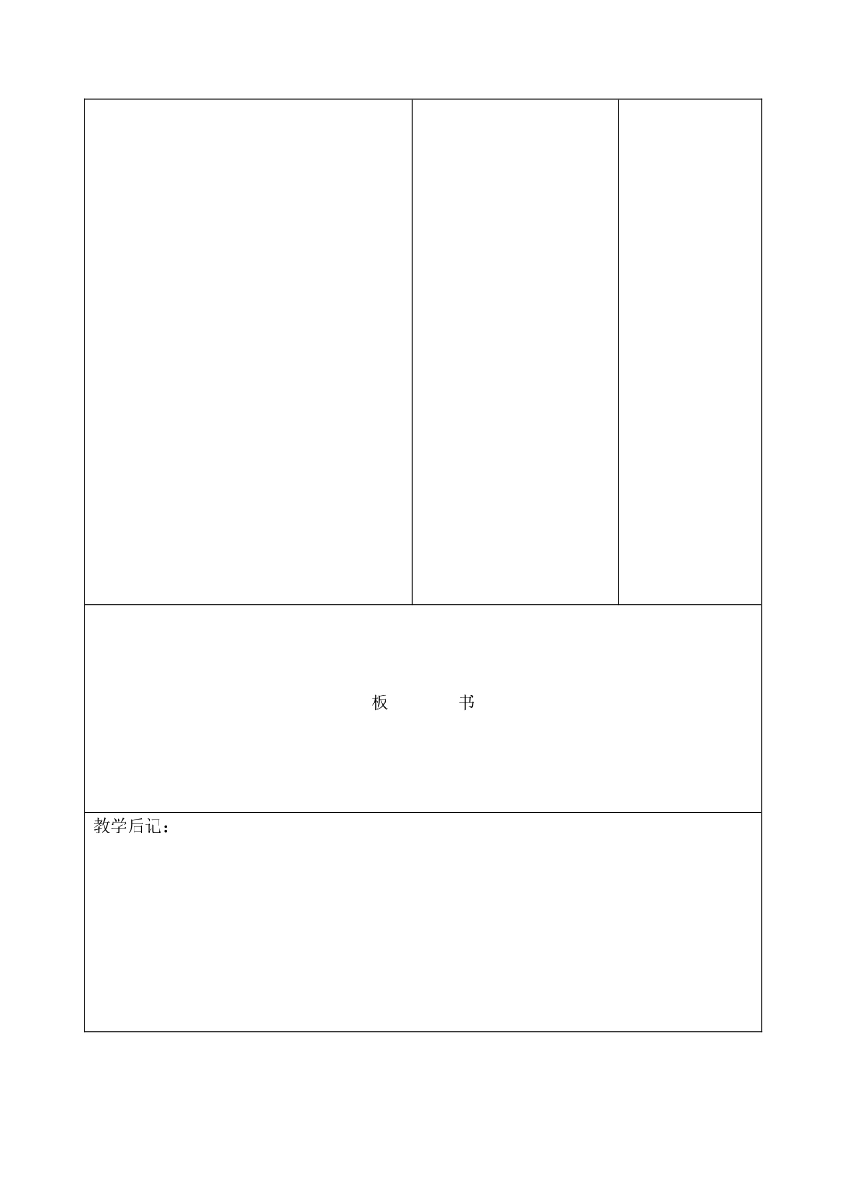 吉林省四平市第十七中学九年级物理全册《20.4 电动机》教案2 （新版）新人教版_第3页