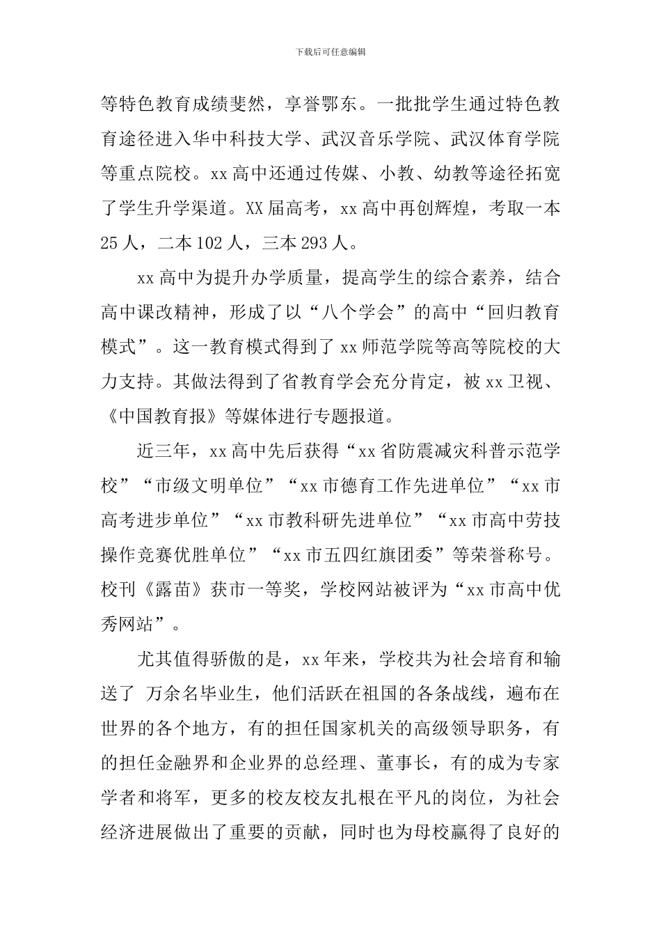 企业年终座谈会发言稿范文大全_第2页