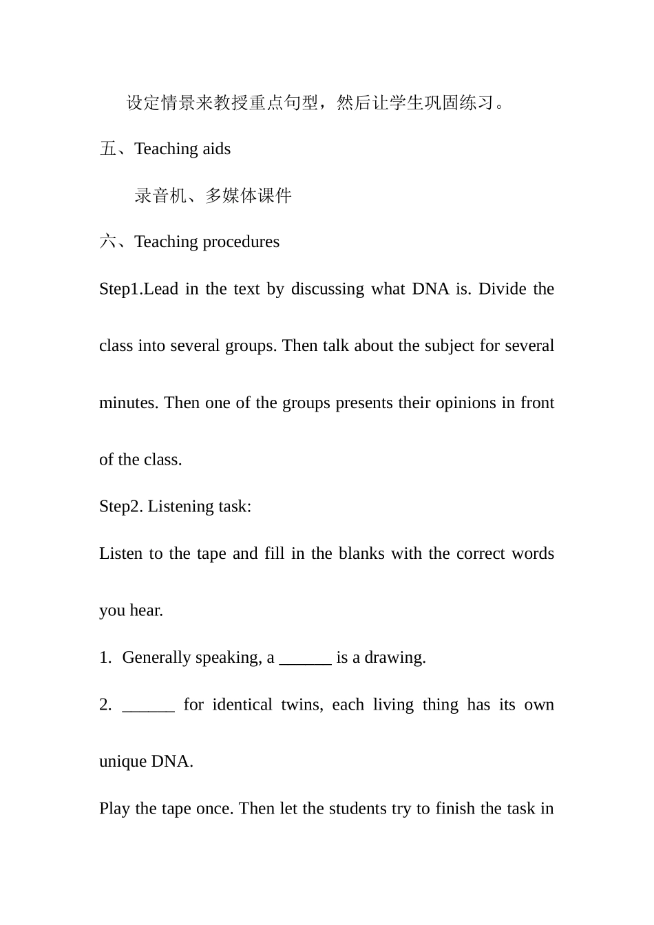九年级英语下册10课教案冀教版_第2页