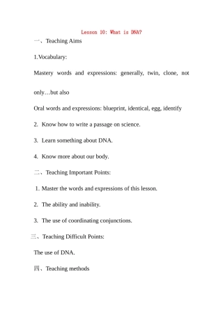 九年级英语下册10课教案冀教版