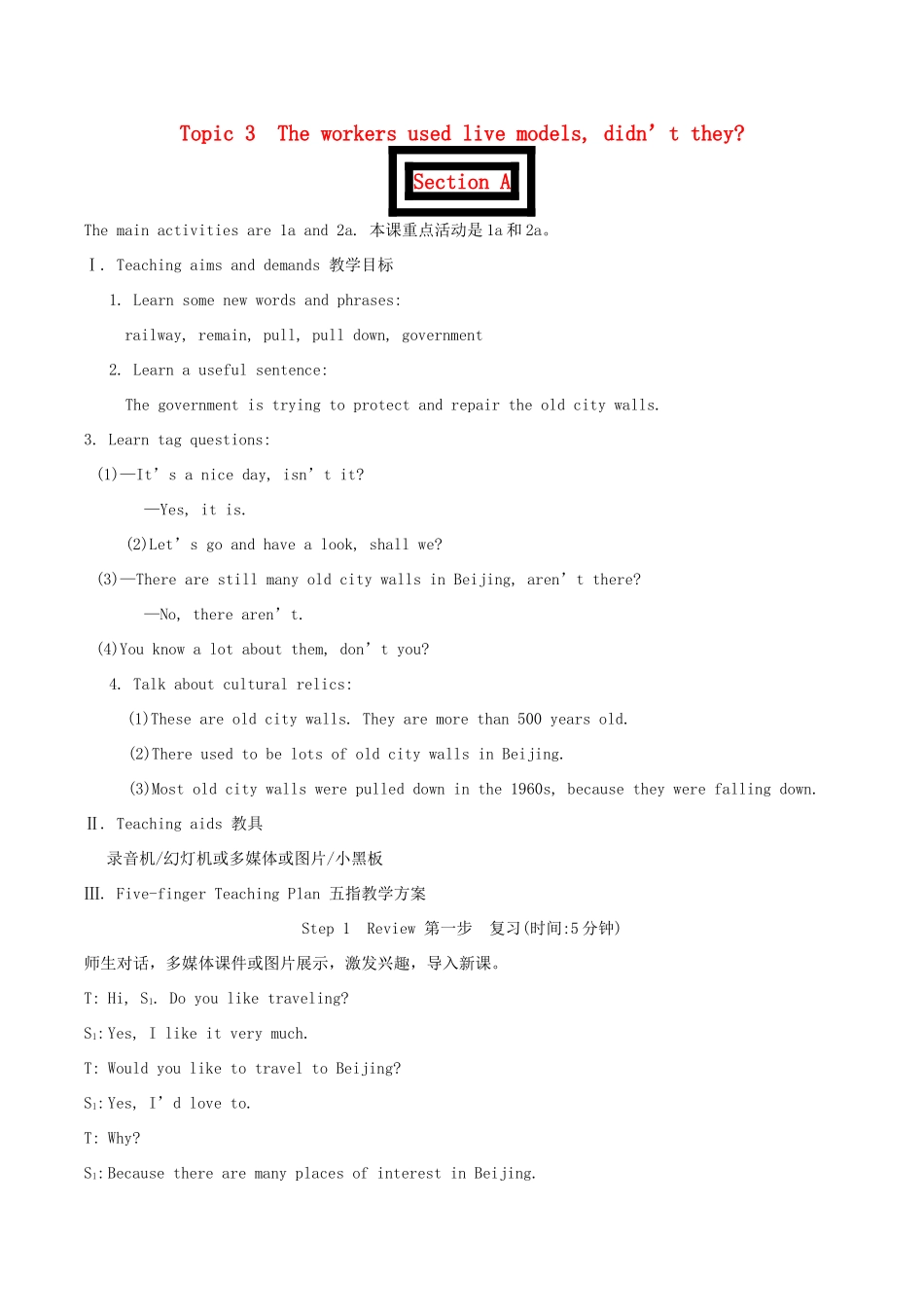 八年级英语上册 Unit 4《Our World》Topic 3 Section A 教案 仁爱版_第1页