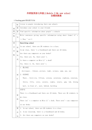 七年级英语上册 Module 3 My new school全模块教案 外研版