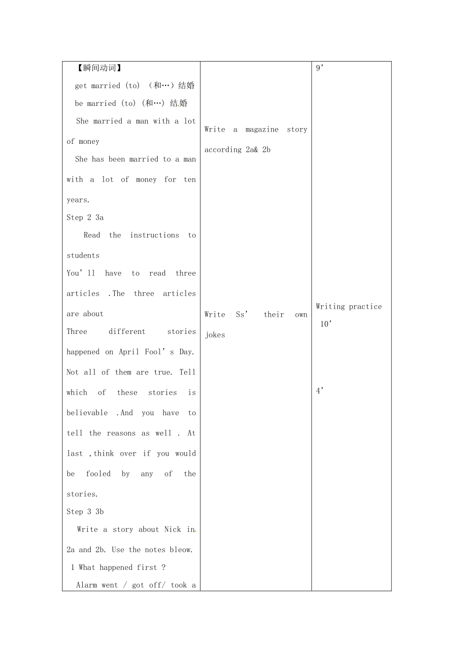 吉林省四平市第十七中学九年级英语全册《Unit 10 By the time I got outside, the bus had already left》（第5课时）教案 人教新目标版_第3页