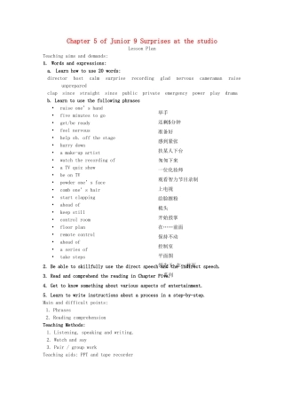 九年级英语全册 Chapter 5 Surprises at the studio教案 牛津深圳版
