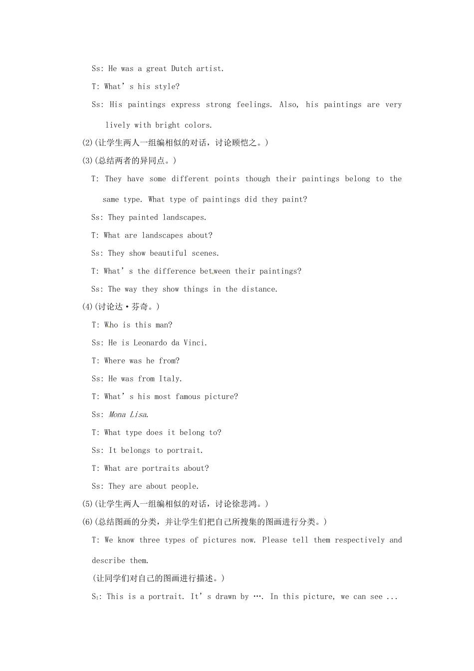 九年级英语下册 Unit 6 Topic 2 Who is your favorite character in literature Section D教案 （新版）仁爱湘教版_第2页