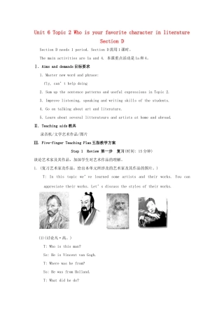九年级英语下册 Unit 6 Topic 2 Who is your favorite character in literature Section D教案 （新版）仁爱湘教版