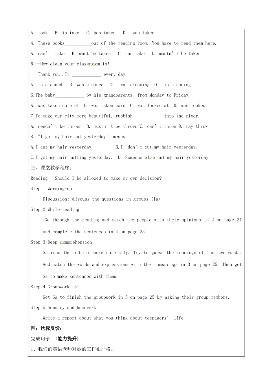宁夏银川市第四中学九年级英语全册 Unit 3 Teenagers should be allowed to choose their own clothes（第6、7课时）Reading教案 人教新目标版_第2页