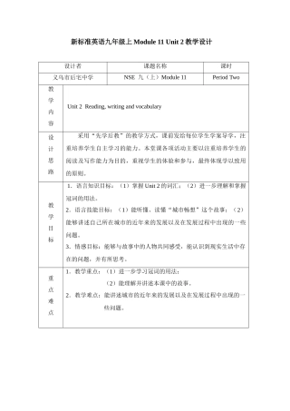 九年级英语It was a quiet country village教案新人教版